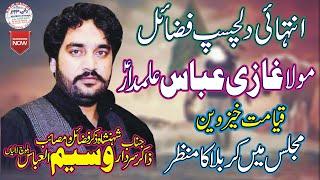 Zakir Waseem Abbas Baloch | HWS Majlis e Aza 28 Feb 2019 Mojianwala