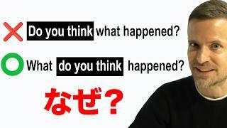 毎日使う日本であまり知られてない"do you think"の使い方