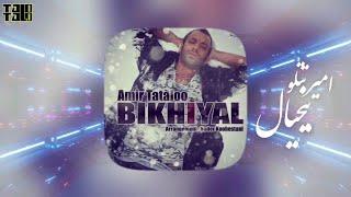 Amir Tataloo - Bikhial ( امیر تتلو - بیخیال )