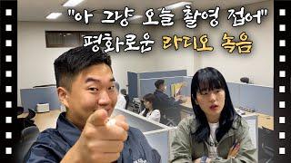 [인간극장]  cubs의 하루 | 충북대 교육 방송국의 라디오 녹음 방법은? | 저녁 뭐 먹지? | 본업천재들