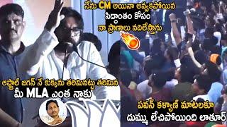 Maharastra Shaked Over Pawan Kalyan Aggressive Speech | Janasena Party | Telugu Cinema Brother