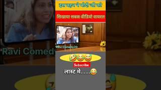 इस बहन ने यूपी में मचाया धमाल और मोदी के खिलाफ#viralvideo #comedy #trending #news #funny #pmmodi