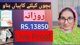 Earn 13850 by making Notebook/Online Earning in Pakistan without Investment 2024