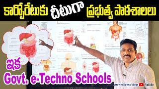 Govt e-Techno Schools | Digital classes | teaching through Interactive Flat Panel