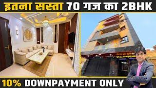 70 गज का 2 BHK Fully Furnished Flat Nr Dwarka Mor Metro Station | Cheapest 2 BHK Flat in Delhi