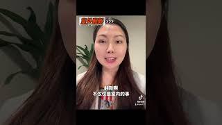 西雅图买房后，怎样翻新能赚钱？