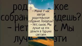 юмор #приколы #смех #юмор