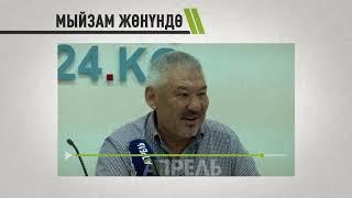 Азимбек Бекназаров: эмнеге Конгантиевге сот жок? \\ 10.07.2018 \\ Апрель ТВ