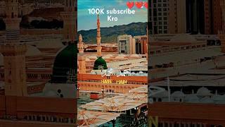 Please like or subscribe kro//butiful naat//Islamic video//shorts//AK Islamic tv