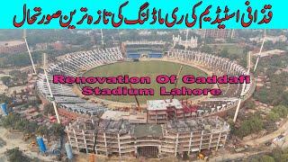 Renovation Of Gaddafi Stadium Lahore||: قذافی اسٹیڈیم,||Latest Drone Video Of Construction Work