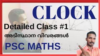 CLOCK  PSC // part 1 // Basic facts // AS EASY MATHS