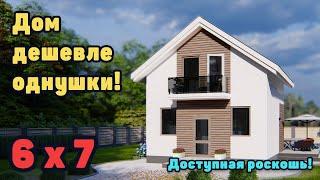 Удивительный проект дома 6 на 7 метров. Дом своими руками вместо дорогой квартиры.