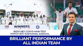 India Ney 2 Days Main Test Match Jeet Kar Kamal Kardiya, Brilliant Performance By All Indian Team