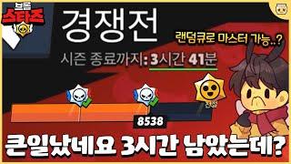 ?? : 홀릿 팀빨이라 랜덤큐로 마스터 절대 못찍음ㅋ [브롤스타즈]