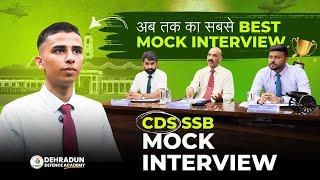 Best SSB Mock Interview | Complete Personal CDS SSB Mock Interview With Feedback | CDS Exam