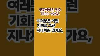 천안 두정역 양우내안애 퍼스트로 GTX-C 역세권 두정동 미분양 아파트 분양정보 #천안아파트