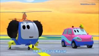 The Airport Diary Interesting cartoon for kids #1 | 孩子的有趣的动画片 | 孩子的有趣的動畫片