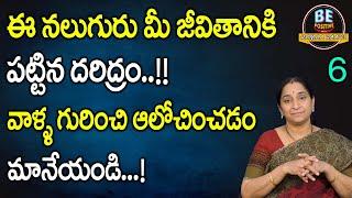 Be Positive with Ramaa Raavi || Life Changing Hacks || SumanTV Mom