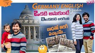 Germanyలో English Garden #ఎక్కువ ఆశపడితే ఇలానే వుంటాడేమో/వాళ్ళని చూసి నాకుభయమేసింది #Zouk Giveaway