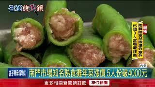 市場年菜貴鬆鬆！ 北農推「平價佛跳牆」千元有找　內含干貝、鮑魚