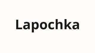 How to pronounce Lapochka | Лапочка (Lapochka in Russian)