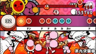 Taiko no Tatsujin Portable DX - Symphony No. 9