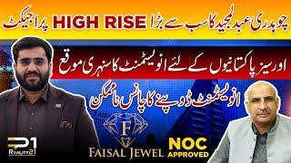 Faisal Jewel - Ch Abdul Majeed's Biggest High-Rise Project | NOC Approved | Top Investment Chance