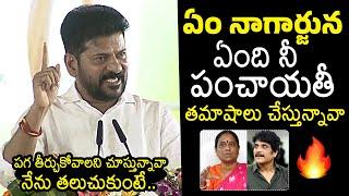 CM Revanth Reddy Serious On Nagarjuna Over Konda Surekha Issue | Samantha | KTR | News Buzz