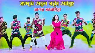 Radha Rani | কদম তলে বসে আছে নাগর কানাইয়া | Bangla New Dance | Niloy Khan Sagor | Tiktok Viral Song