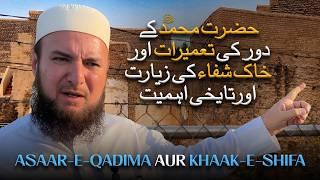 Asaar-e-Qadima | Hazoor (S.A.W) Ke Zamanay Ki Tameerat Aur Madina Ki Khaak-e-Shifa | Umrah