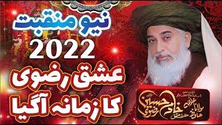 Ishq e Rizvi Ka Zamana A Gaya New Manqabat 2022 #LabbaikVibes #AllamaSaadRizvi #TlpVideo