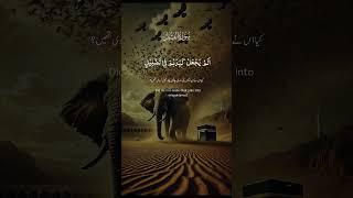 الا بذكر الله تطمئن القلوب 