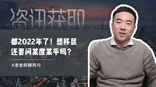 某度某乎上关于投资移民的那些事，靠谱吗？能信吗？