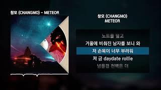 창모 (CHANGMO) - METEOR [Boyhood]ㅣLyrics/가사