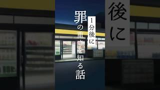 復讐の連鎖は終わらない