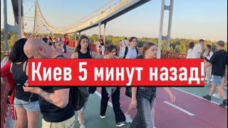 Сегодня 15 сентября. Что происходит в Киеве?