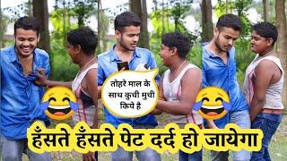  Amit Parimal Comedy Video  | Amit Parimal Funny Video | Amit Parimal