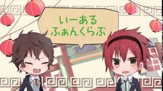 【ACTORS】いーあるふぁんくらぶ / 小野友樹×江口拓也【フルPV】