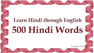 500 Hindi Words - Learn Hindi through English