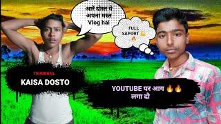 My First Video & my First YouTube Channel - REAL BLOGGER CHANDAN