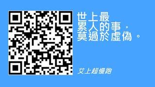 20241120超慢跑最新11月成功學院免疫力與細胞件康的自然解決方案陳致達