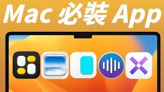 2023 年你不能不知的五款實用 Mac App！