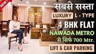 Luxurious 4BHK Flat in Nawada | Fully Furnished Flat | Nearest Metro Station Nawada.