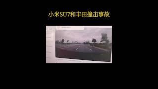 小米SU7路口撞上丰田，你觉得这战损情况如何？