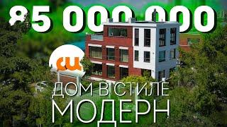 Дом в Стиле Модерн | Magnatfilms продакшн | Видеосъемка Аэросъемка монтаж Казань