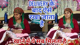 Delivery के बाद पहाड़ों में माँ और बच्चे कुछ ऐसे रखा जाता है||#foryou#views#pregnancy#viralvideo #