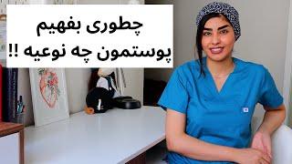 جنس پوستت رو تشخیص بده | متخصص پوست توضیح میده