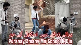 Puranay Zamany Mn School K Din | #billudgk_funy_tiktok_video #billu_dgk_team #shortfilm #funnyvideo