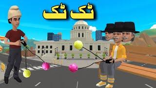 Tak Tak | Pashto Moral Cartoon| Pashto Funny Video| Cartoon Pashto