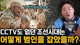 현대 과학기술을 이미 사용했던 조선시대 수사 수준